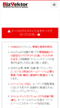Mobile Screenshot of bizvektor.com